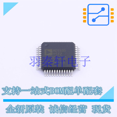音频接口芯片 AD1938YSTZ LQFP-48   全新原装正品