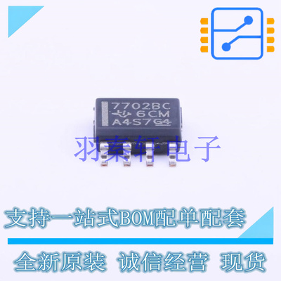 监控和复位芯片 TL7702BCDR SOIC-8 TI 全新原装进口