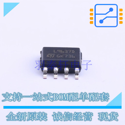 其他接口 E-L9637D013TR SOIC-8 ST 全新原装正品