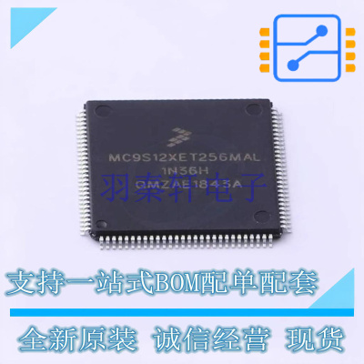 单片机(MCU/MPU/SOC) S912XET256BMALR LQFP-112 NXP 全新原装正