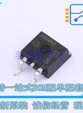 场效应管(MOSFET) IPB100N04S4-H2 TO-263-3 全新原装正品