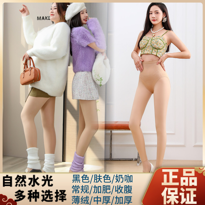 云娜丝水光袜加绒加肥加大光腿神器秋冬女肉色打底连裤袜自然裸感,女士内衣/男士内衣/家居服,连裤袜/打底袜,淘宝优惠券,粉丝福利购,淘宝优惠卷