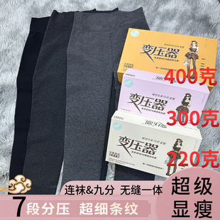 陌小美6251显瘦七段分压打底裤加绒连裤袜九分无缝一体裤超细条纹