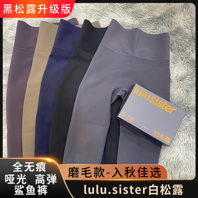 璐嘉高腰薄绒秋冬锦纶鲨鱼裤
