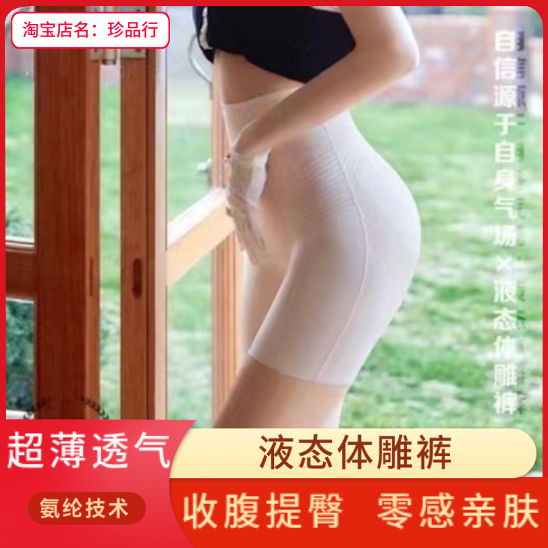 高腰薄款夏季冰丝收腹裤体雕裤