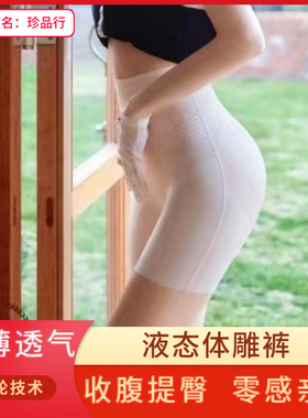 E1液态体雕裤T20夏季薄款高腰无痕收腹内裤提臀冰川裤产后塑形