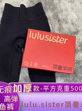 lulu.sister加厚鲨鱼裤735冬款高腰山羊绒瑜伽裤哑光高弹无尴尬线