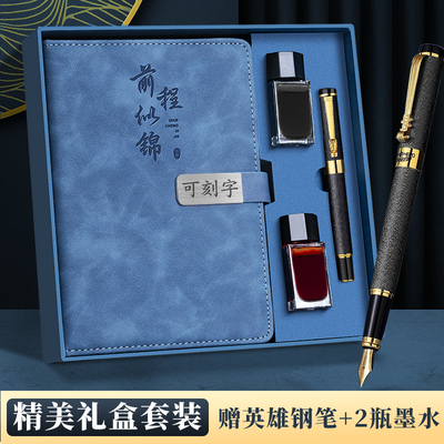 笔记本定制礼盒2024新款高档商务