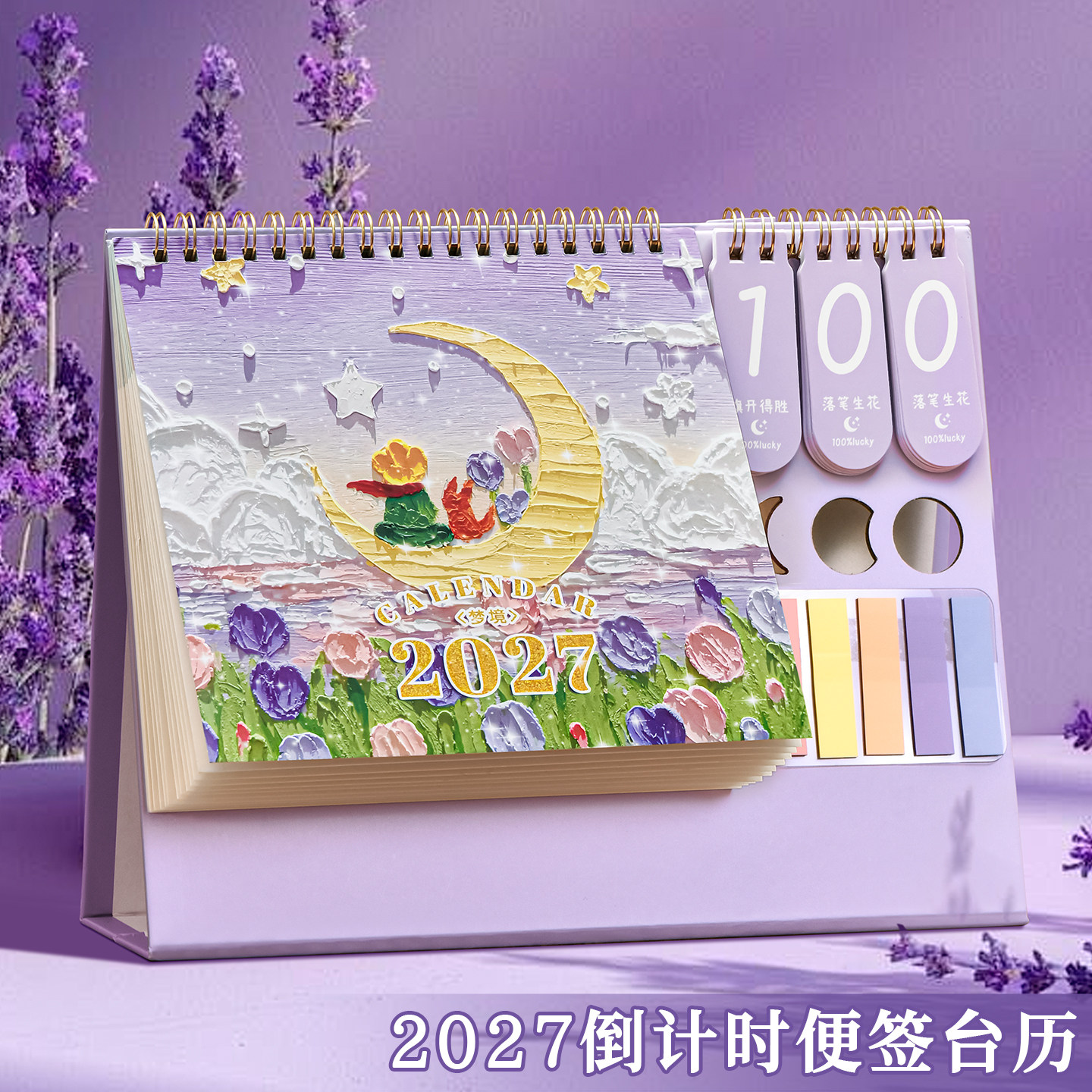 台历2027年新款卡通高颜值倒计时日历定制简约创意桌面摆件羊年月历订制计划本打卡商务办公台历可定做logo