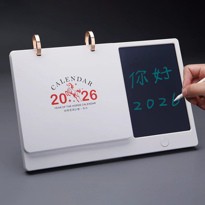 2026新款台历创意液晶手写写字板