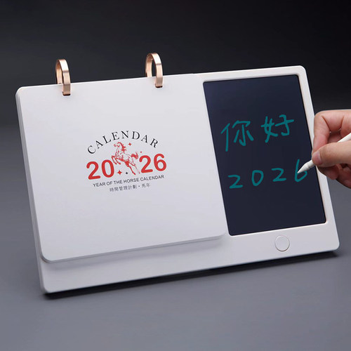 2026新款台历创意液晶手写写字板