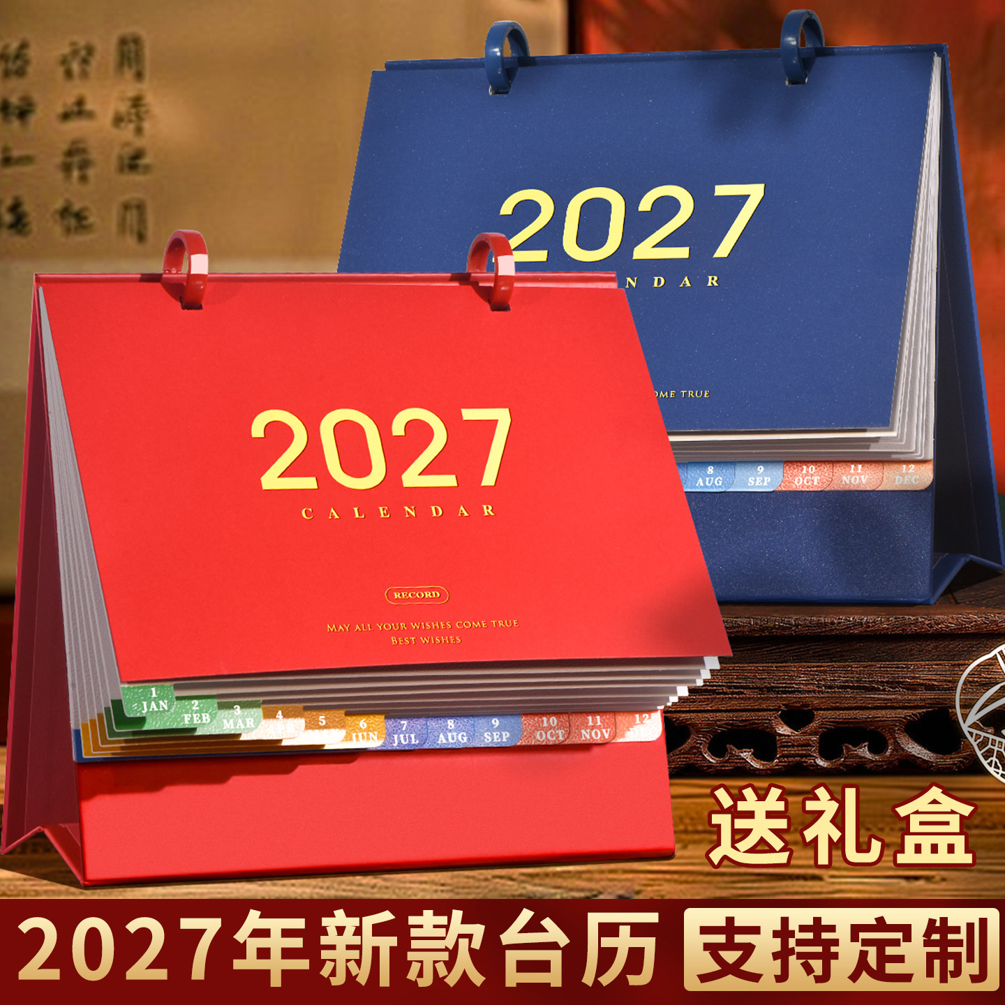 简约台历2027年创意办公计划本商务桌面摆件月历ins风自律打卡日历礼盒记事本马年广告年历定制工作印刷logo