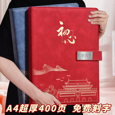 a4大笔记本2025年新款加厚