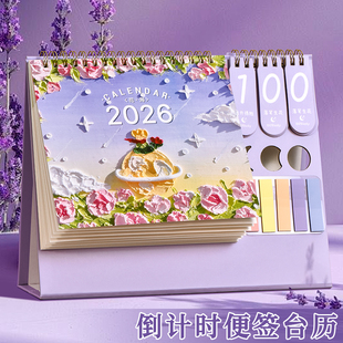 台历2026年新款卡通高颜值倒计时日历定制简约创意桌面摆件马年月历订制计划本打卡商务办公台历可定做logo