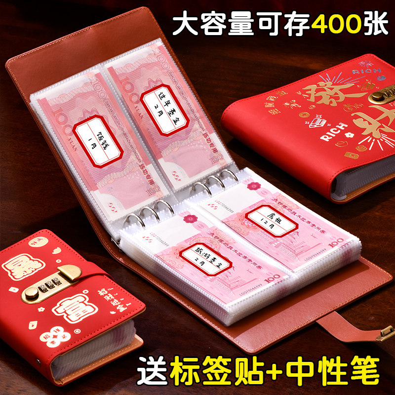 存钱本存钱夹2026新款大容量现金存钱本密码锁钱包可放现金收纳包收藏册理财神器收纳册红包款百元钞票册袋D1,文具电教/文化用品/商务用品,账本/账册,淘宝优惠券,粉丝福利购,淘宝优惠卷