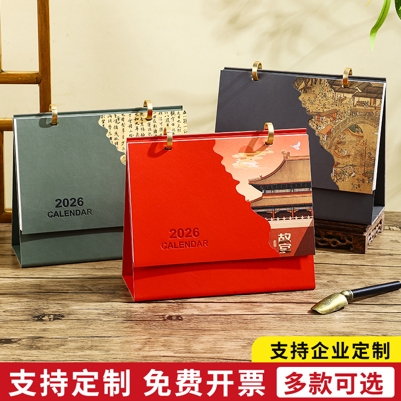台历定制logo2026年简约创意礼盒装桌面摆件定做马年月历定制皮质新款日历计划本打卡记录商务办公记事本月历