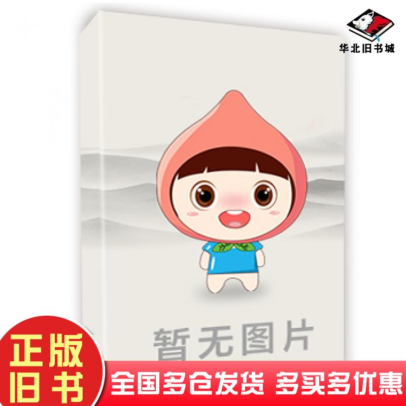 正版旧书高级英语2何兆熊上海外语教育出版社9787544679749