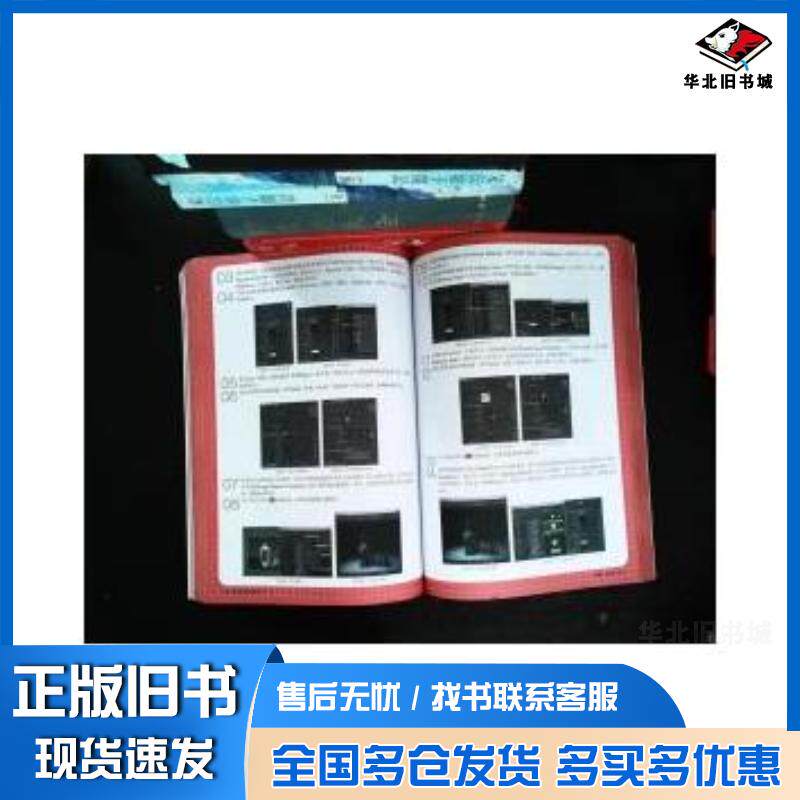 正版旧书Maya2013完全学习手册彭超周旭孙鸿翔人民邮电出版社9787115320346