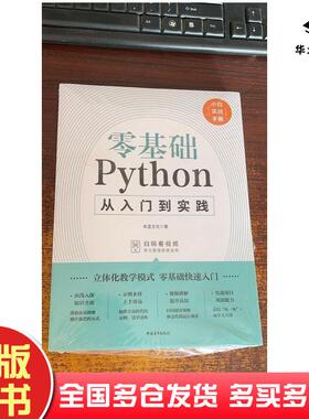 正版旧书零基础Python从入门到实践未蓝文化中国青年出版社9787515364803