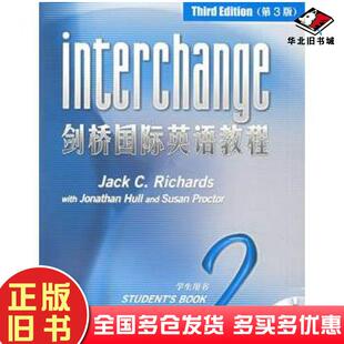 正版旧书剑桥国际英语教程2第三版美理查兹RichardsJC著外语教学与研究出版社9787560063317