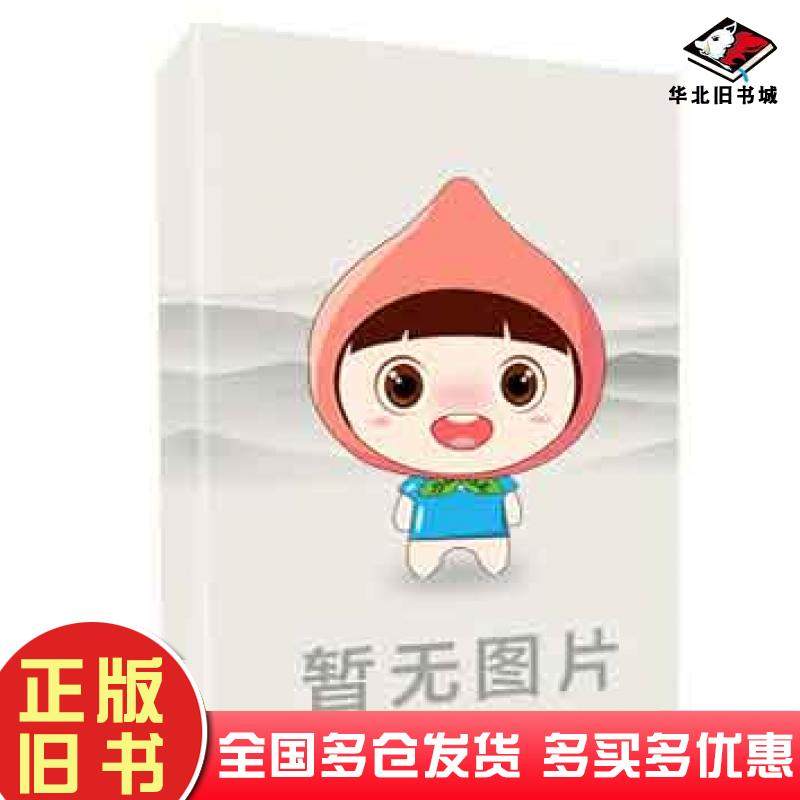 正版旧书WindowsServer2019服务器配置与管理李志杰上海交通大学出版社9787313256638