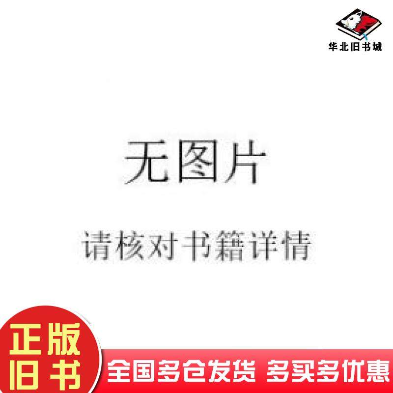 正版旧书管理心理学闫小峰山东大学出版社9787560760872