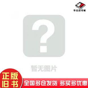 正版旧书工程力学实验本书主编中国矿业大学出版社9787564604356