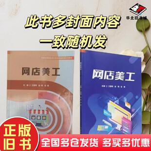 正版旧书网店美工甘博北京理工大学出版社9787576333282