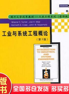 正版旧书工业与系统工程概论(第3版)(影印版)WayneC.TurnerJoeH.MizeKennethE.Case清华大学出版社美特纳等著清华大学出版社978730