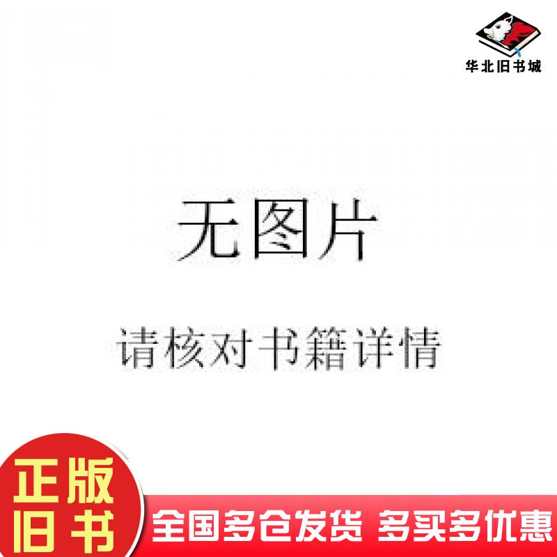 正版旧书幼儿社会教育程志龙南京大学出版社9787305118043