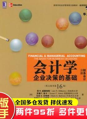 二手书会计学企业决策的基础财务会计分册英文版第16版美简R威廉姆斯等机械工业出版社9787111406105