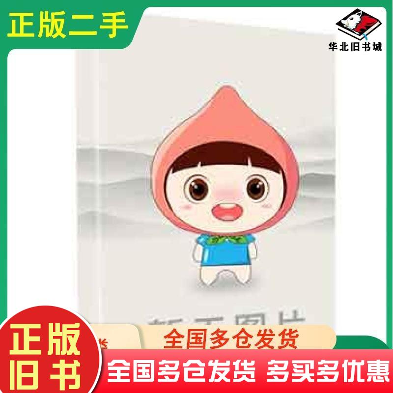 正版旧书基于SQLServer数据库基础卢卫中重庆大学电子音像出版社9787894463548