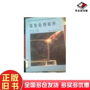 社9787302011491 入门与提高缪淮扣编著清华大学出版 正版 旧书Windows2000中文版