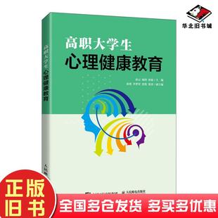 正版旧书迪士尼宝宝幼儿图书馆孙云杨涛孙蕊编人民邮电出版社9787115511690