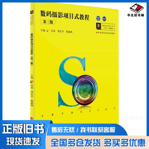 正版旧书山东省春季高考数学专题复习一本通杨学林、田丽华 主编华中科技大学出版社9787568032667