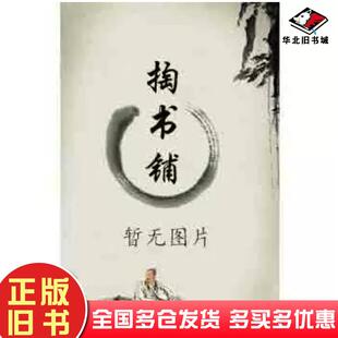 正版旧书现代草原畜牧业生产技术手册青藏高寒草原区农业部畜牧业司中国农业出版社9787109169760