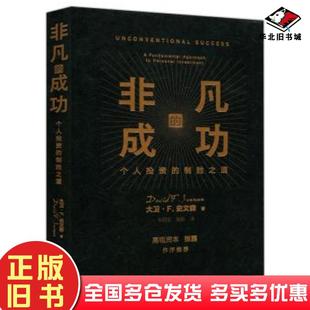 正版旧书电子证据法刘品新中国人民大学出版社9787300265445