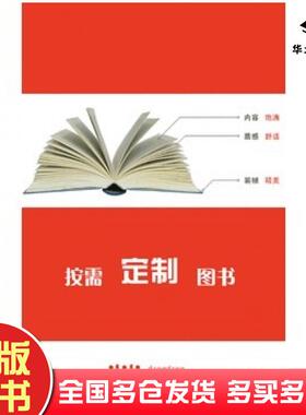 正版旧书WINDOWS98WORD2000EXCEL2000上网浏览四合一速成王晟人民邮电出版社9787115079305