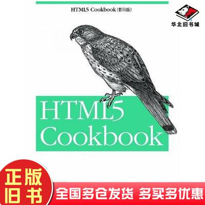 正版旧书HTML5CookbookChristopherSchmittKyleSimpson东南大学出版社9787564134150