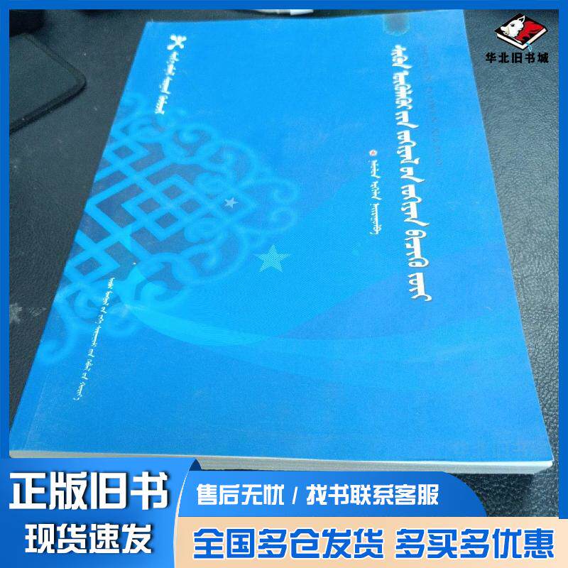 正版旧书申论作文写作娜慕伦娜慕伦主编内蒙古大学出版社9787566514516