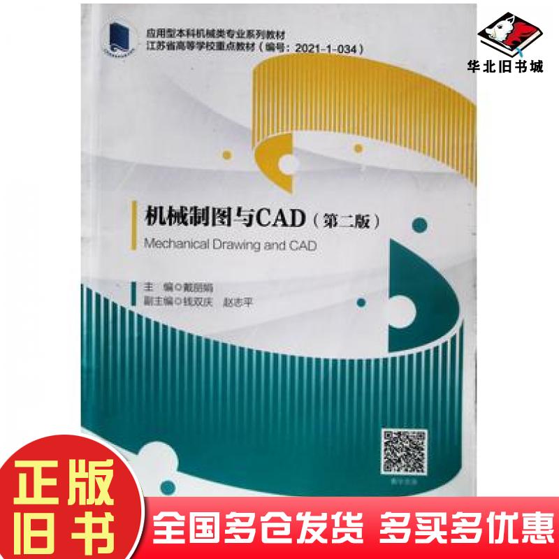 正版旧书经济法第二版邓伟主编西安电子科技大学出版社9787560656274