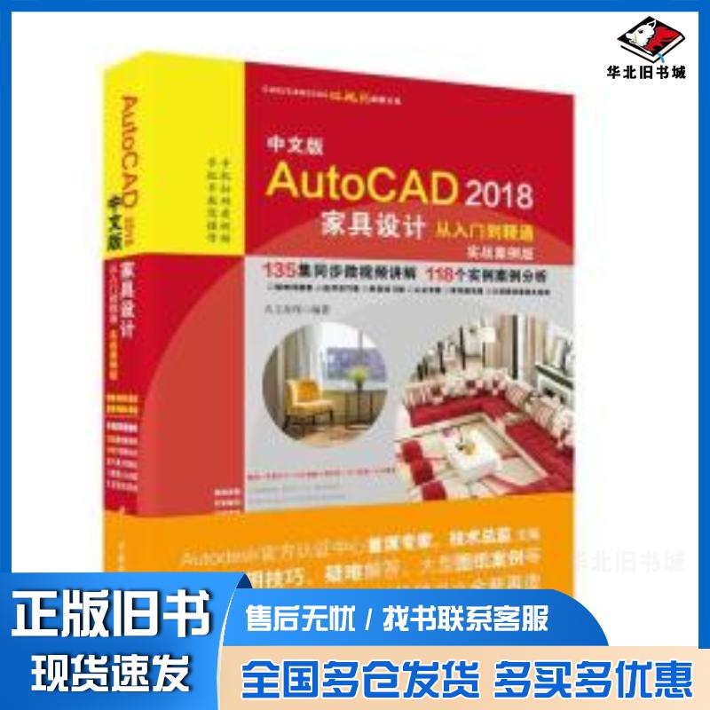 正版旧书天工在线本书编委会编中国水利水电出版社9787517059899