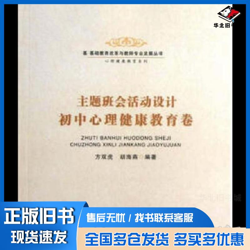 正版旧书创新大学英语读写译教程学生用书第二版方双虎胡海燕华东师范大学出版社9787567544376