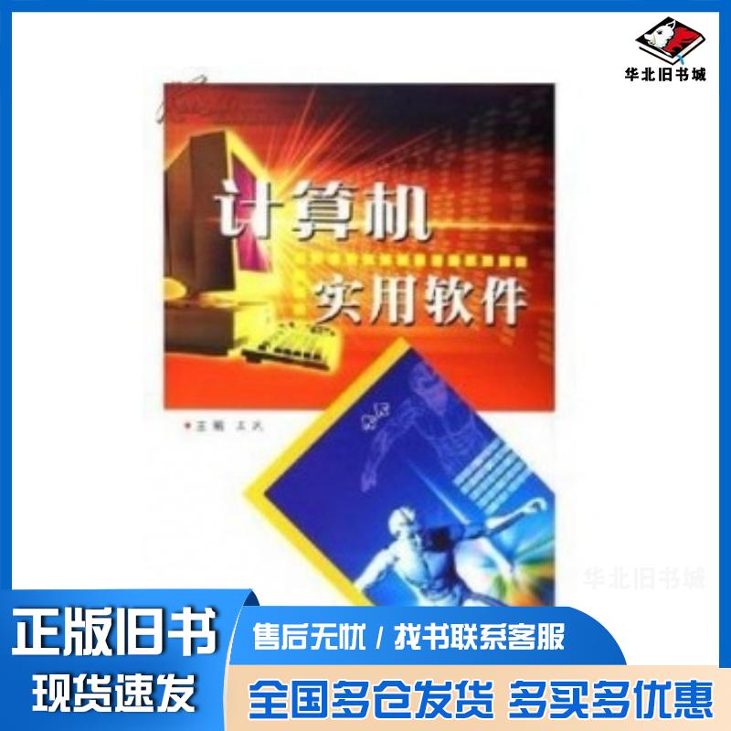 正版旧书新认知大学英语听力教程4新认知大学英语听力教程编写组编华东理工大学出版社9787562825876