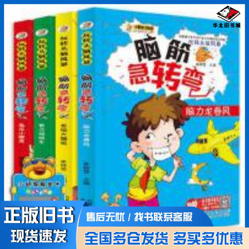 正版旧书计算机公共基础Windows98环境徐士良编著清华大学出版社9787302042594