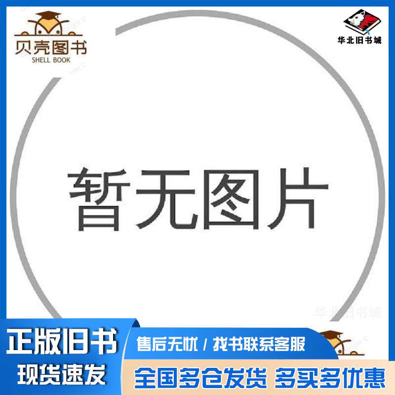正版旧书成本会计张蕾罗尾瑛宾扬帆主编四川大学出版社9787569005837
