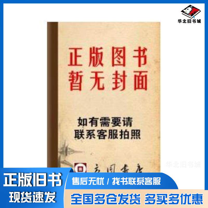 正版旧书实用现代汉语教程许建章山东人民出版社9787209073974