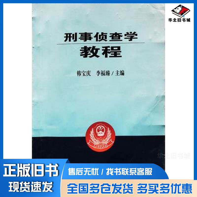 正版旧书环境伦理学俞田荣主编吉林人民出版社9787206058653