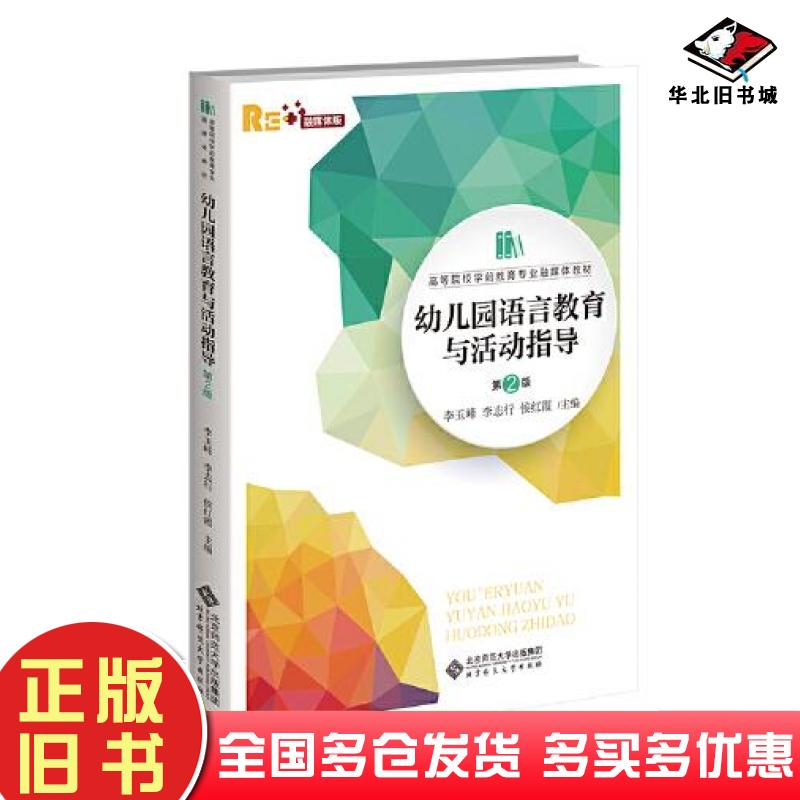 正版旧书高中化学实验报告册必修1一凡主编北京师范大学出版社9787303260331