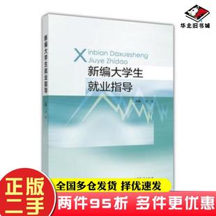 二手书仪器分析实验第三3版胡坪主编胡坪王月荣王氢王燕编高等教育出版社9787040443752